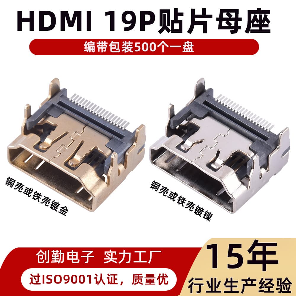 High Definition A-Type HDMI Connector 19Pin SMD Mother Seat Plug Digital Audio Video Transmission Electronics Component