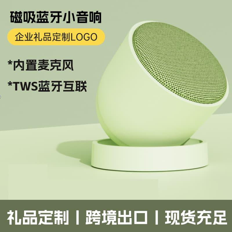 Outdoor Mini Bluetooth Speaker TWS Magnetic Speaker HiFi Surround Stereo Subwoofer Desktop Speaker Customization