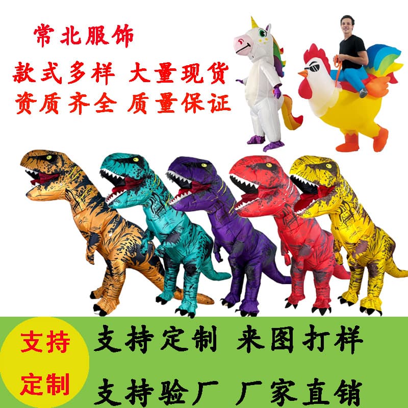 Riding Dinosaur Animal Inflatable Costume for Kids and Adults, Unicorn Easter Bunny Halloween Prop Funny Outfit