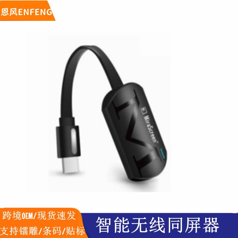 Cross-border G4 MiraScreen Wireless HDMI Dongle Anycast Wireless Display Adapter