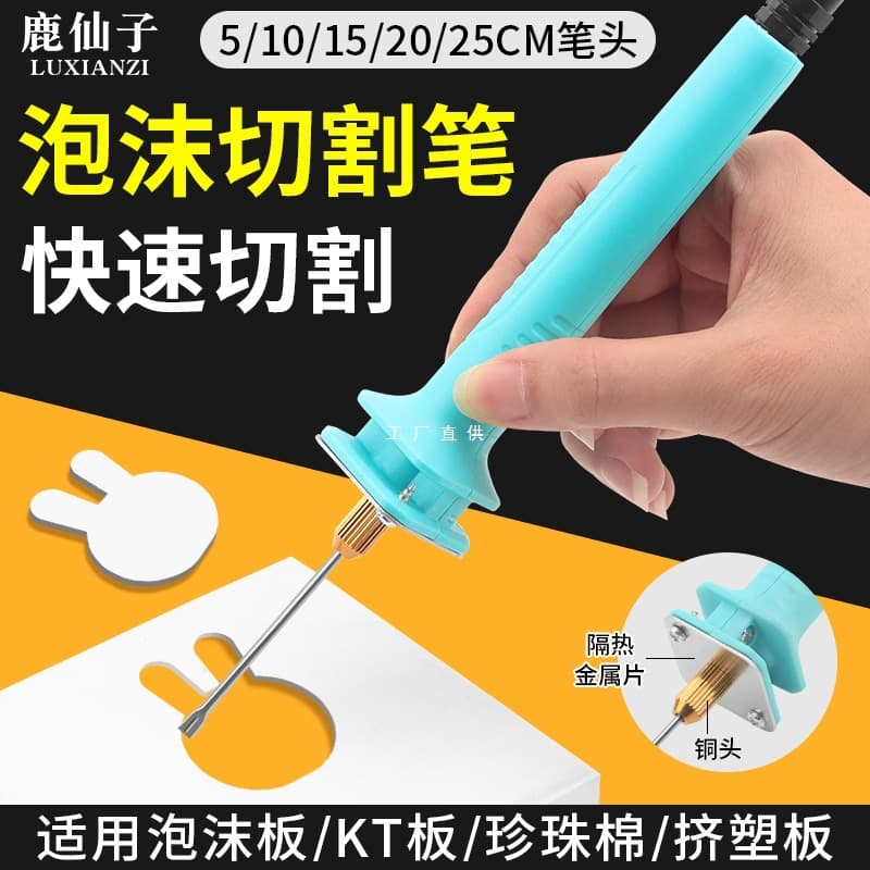 Foam Electric Hot Wire Cutting Pen KT Board Cutting Tool Hot Wire Cutter for Kindergarten Environment Creation Electric Hot Melt Knife