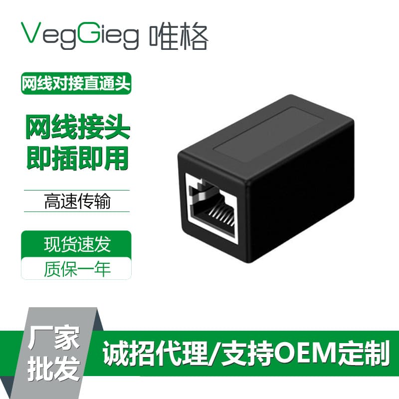 Weige RJ45 Network Through Connector Gigabit Network Cable Coupler Extender High-Speed Converter Double Through Connector