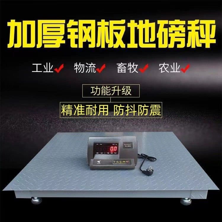 Electronic Weighbridge 1-3 Ton for Pigs, Livestock Pen Animal Scale Single Layer Small Weighbridge