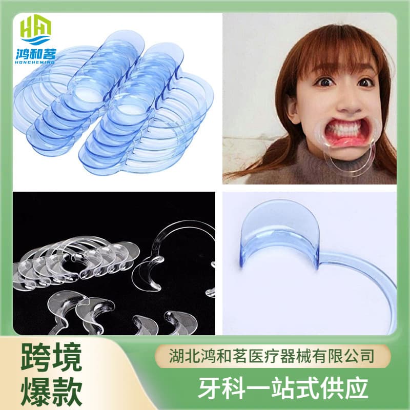 Dental C-Type Mouth Opener, Disposable Dental Oral Opener, Mouth Opener, Dental Correction Cleaning Care Device