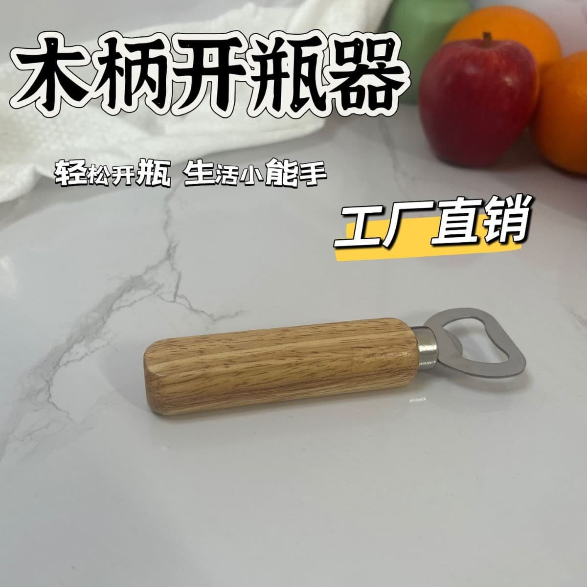 Stainless Steel Handle Bottle Opener Wooden Handle Beer Opener Soda Bottle Opener Rustproof Beverage Keychain Gift for Him