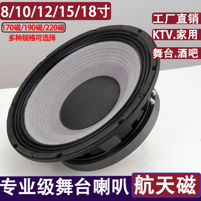 Free Shipping Aluminum Frame 8 Inch 10 Inch 12 Inch 15 Inch 18 Inch Woofer KTV Mid-Bass Speaker