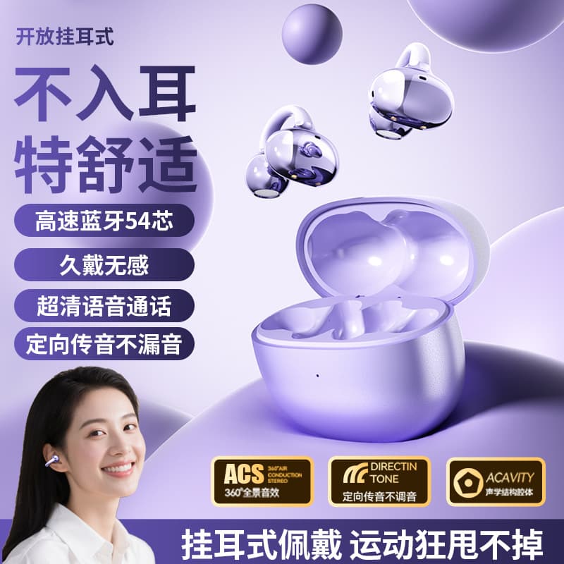 New Q74 Wireless Clip-On Open-Ear Bluetooth Earbuds Air Bone Conduction Sports Comfortable Non-In-Ear HD Sound Quality