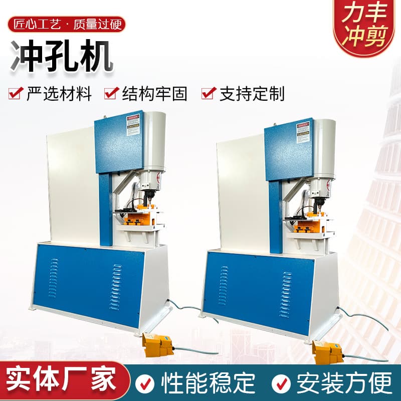 Hydraulic Punching Machine Square Tube Cutting Blanking Punching Angle Punching Arc Machine Stainless Steel Punching Machine