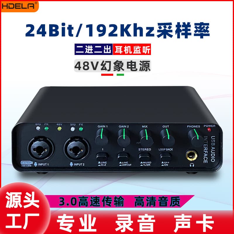 Computer sound card singing recording arranger internal recording external sound card mobile phone live broadcast karaoke professional sound card soundcard