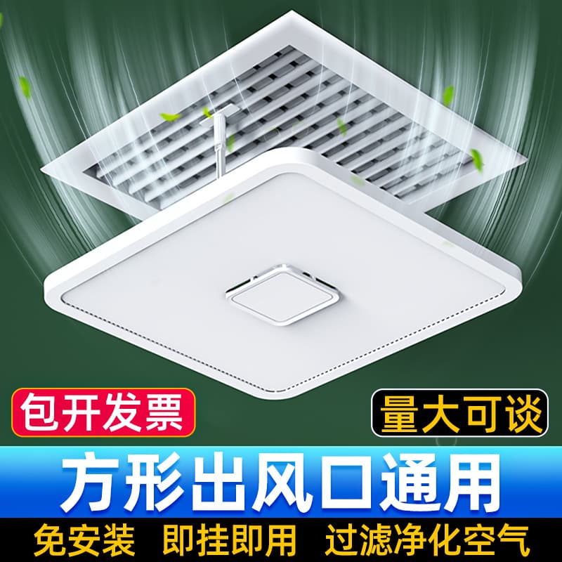 Universal Central Air Conditioner Wind Deflector for Ducted Units, Anti-direct Blow, Air Transfer Guide Plate with Grille