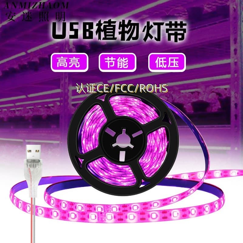 Cross-border Full Spectrum Waterproof LED Plant Growth Light Strip with USB for Home Succulent and Vegetable Cultivation