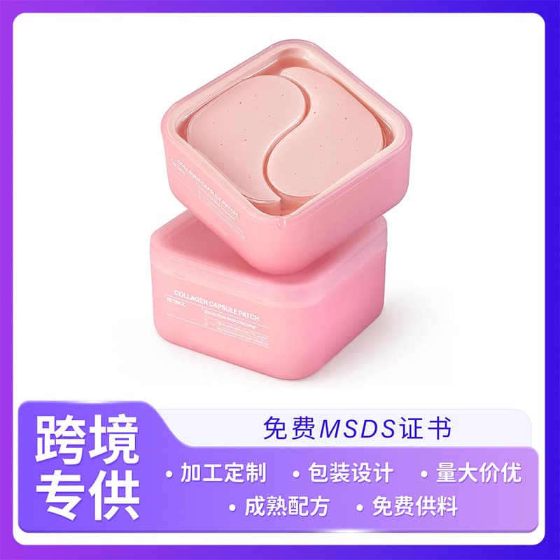 Cross-border retinol hydrogel eye mask collagen capsule eye mask COLLAGEN CAPSULE PATCH