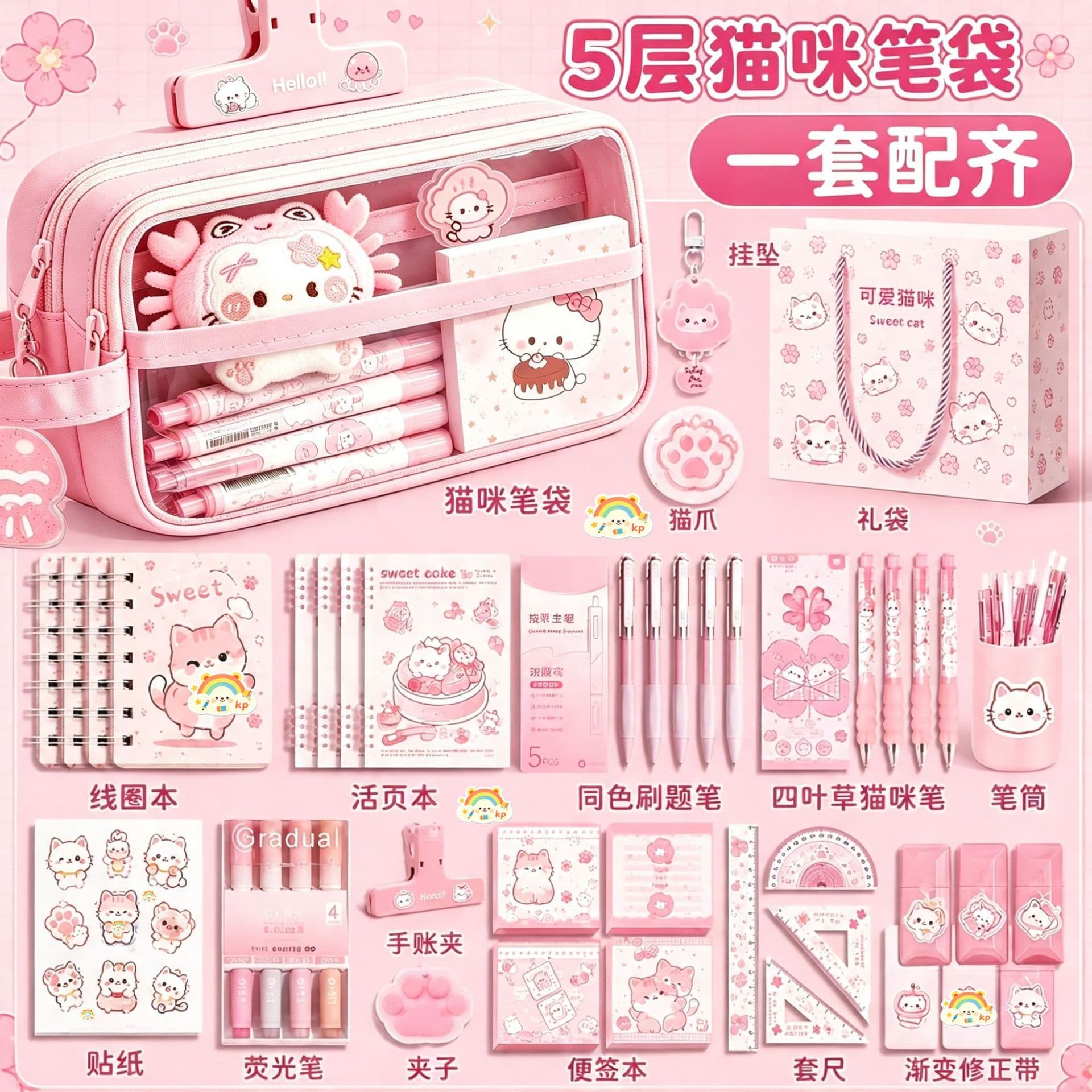 New School Season Pink Cat 5-Layer Large-Capacity Study Stationery Pencil Case, Flip-Top Ins Style Pencil Case for Students
