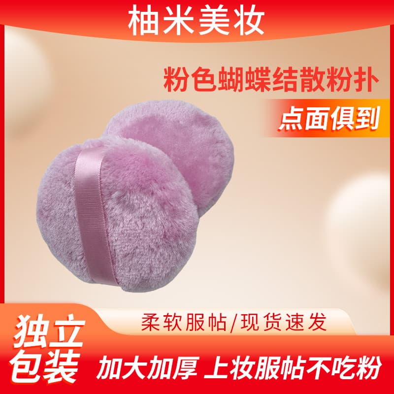 2026 New Pink Long Plush Loose Powder Puff Bow Large Body Powder Puff Makeup Cotton Setting Powder Puff