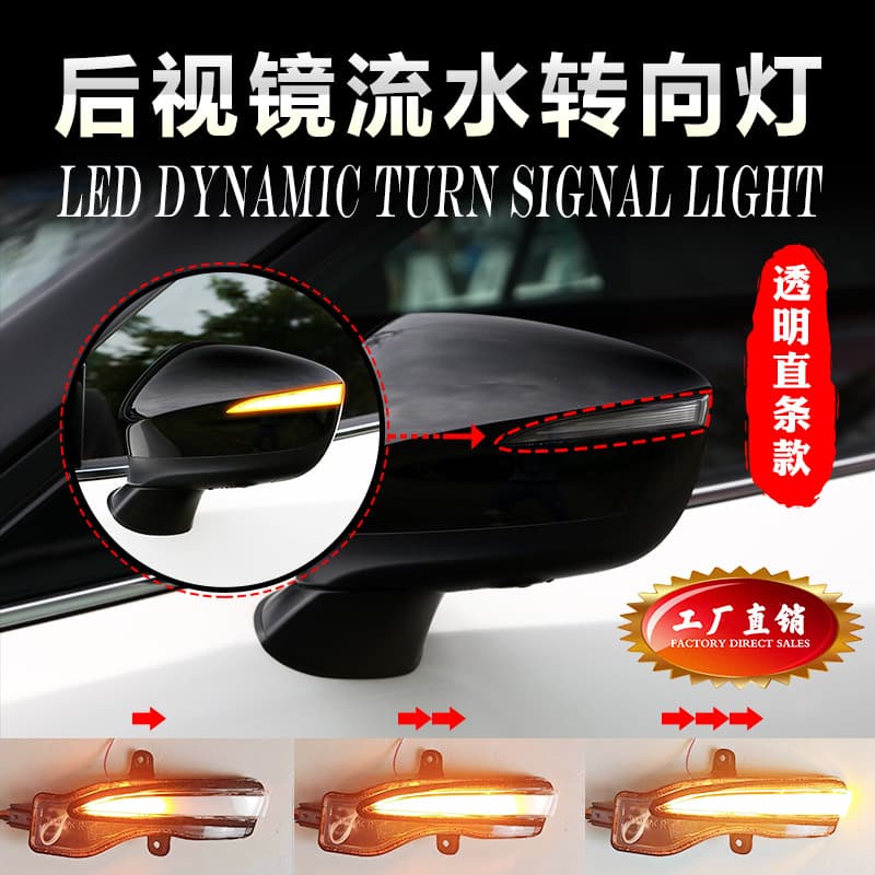 Suitable for MAZDA Mazda CX-3 CX-4 CX-5 reversing mirror rearview mirror yellow light flowing water turn signal
