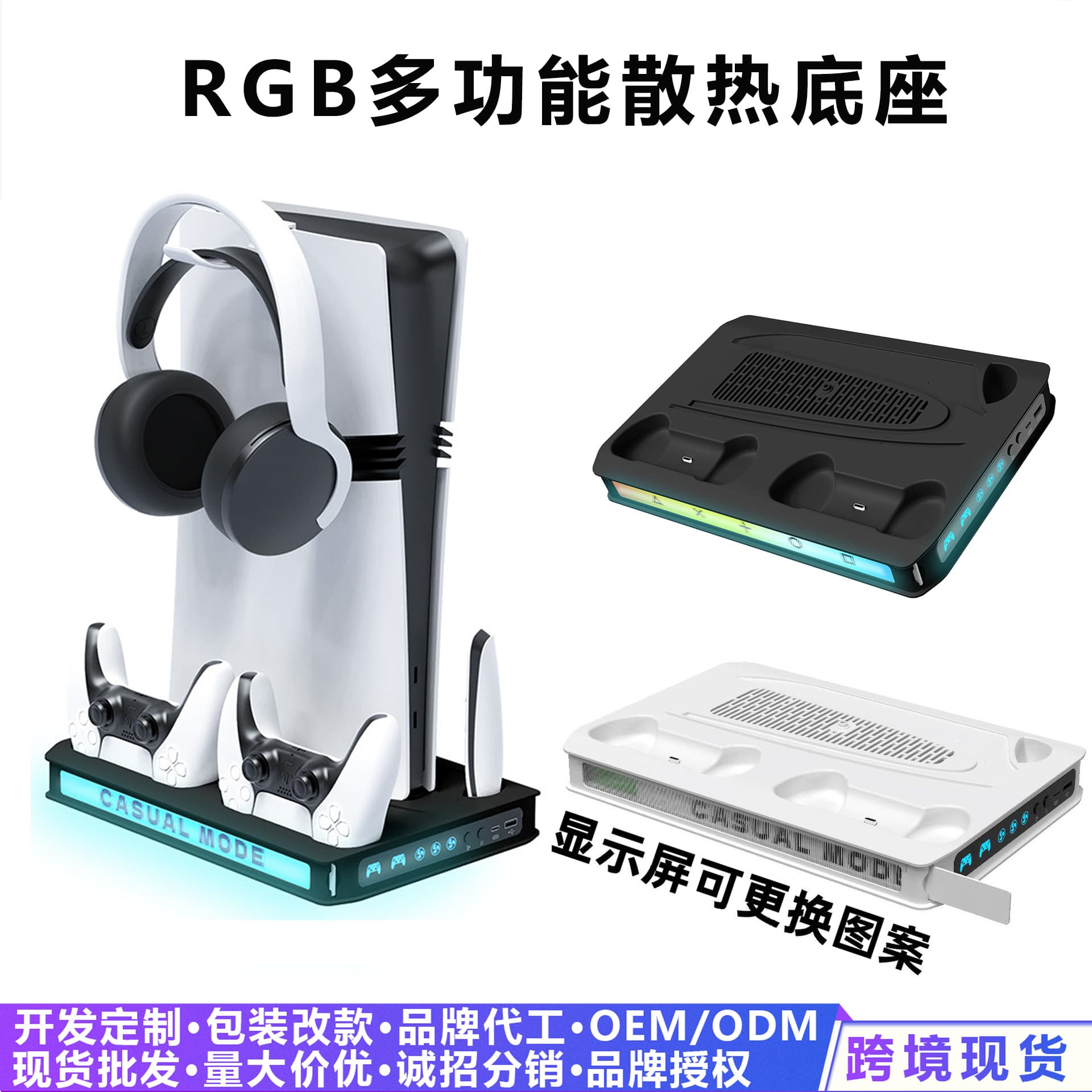 RGB Gaming Console Cooling Stand PS5 Cooling Bracket Controller Charger PS5/Pro/Slim Host Cooler