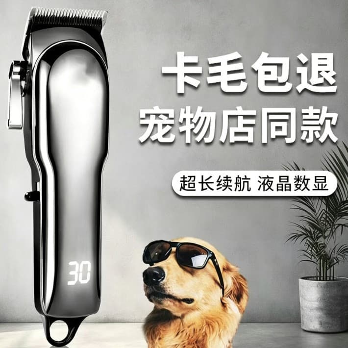 Professional Pet Clipper High-Power Digital Display Dog & Cat Grooming Trimmer for Large Breeds Electric Hair Clipper