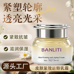 [Hot Sale] Skin Anti-Aging Cream Salon Anti-Wrinkle Lifting Firming Fine Lines Soothing Moisturizer Face Cream