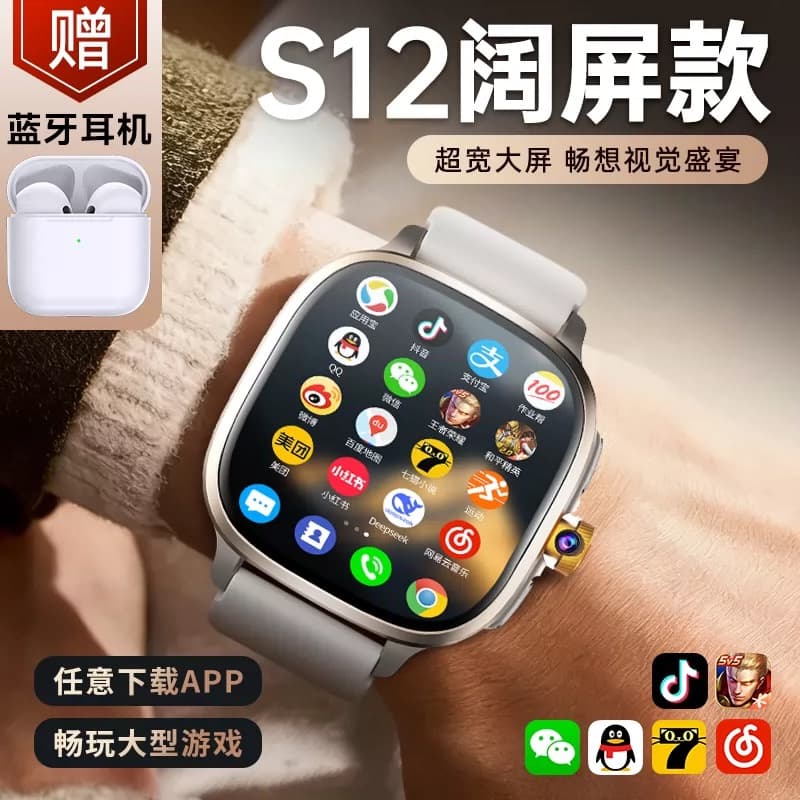 【2026 New Large Wide Screen】Huaqiangbei S12 Ultra Top Edition SIM Card Smart Watch Multi-function