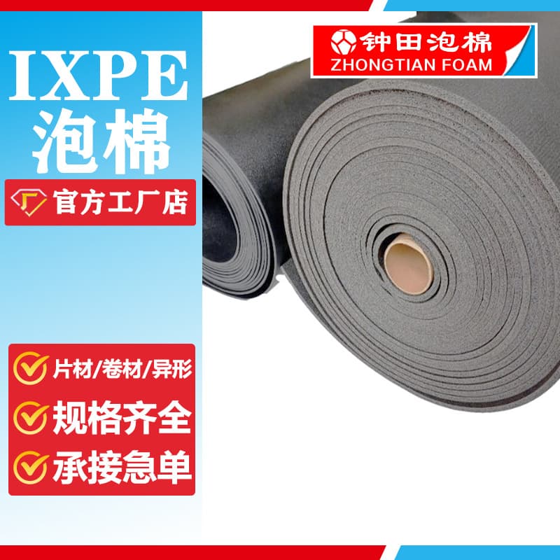 IXPE Foam Roll Electronically Cross-Linked XPE Sheet Material Acoustic Insulation Mat Wholesale 10x XPE Foam Instrument Shock Absorption Pad