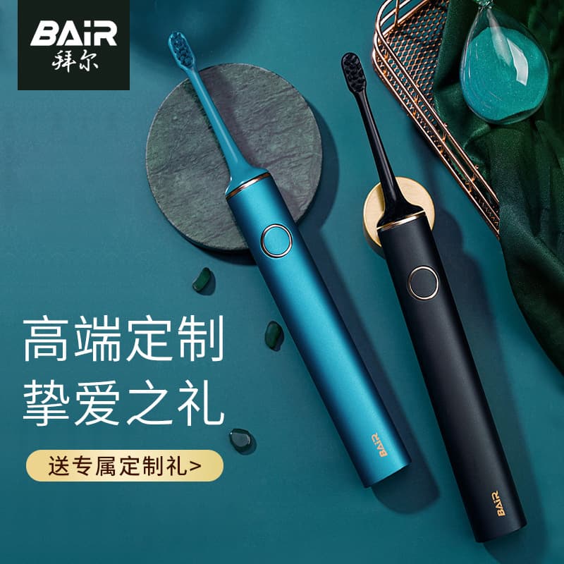Baier G1 Electric Toothbrush for Adults, Rechargeable Sonic, Fully Automatic, Student Couple Set for Men and Women