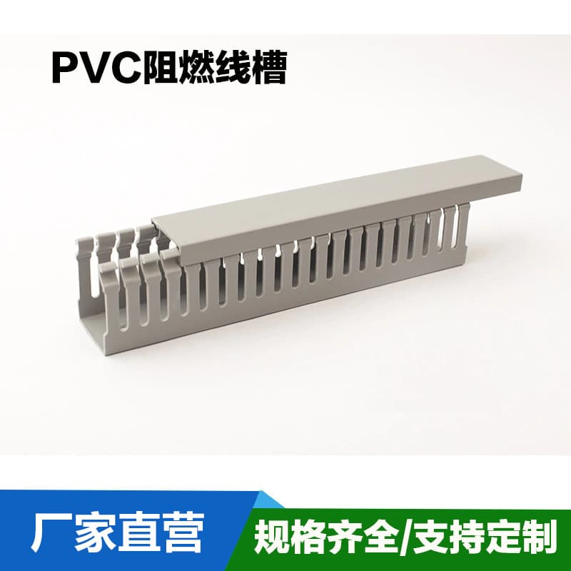 Plastic Gray PVC Flame Retardant Cable Duct Flame Retardant U-type Distribution Box Cabinet Cable Wiring Duct Selected Manufacturer Direct Sales
