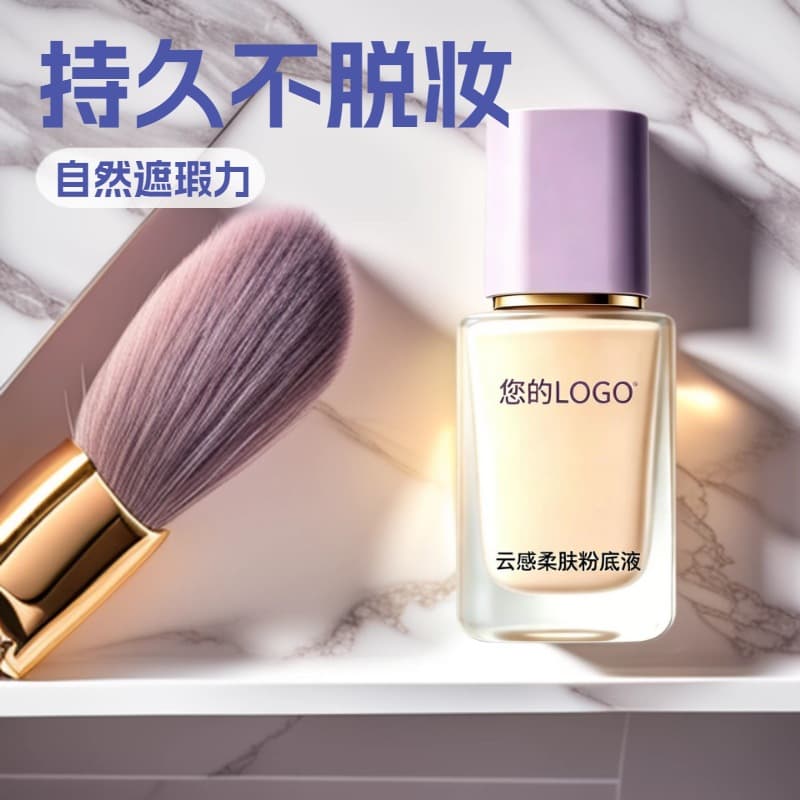 Small Batch OEM Custom Water-Sensitive Soft Skin Foundation, Concealer, Moisturizing, Long-Lasting, Pore-Minimizing BB Cream