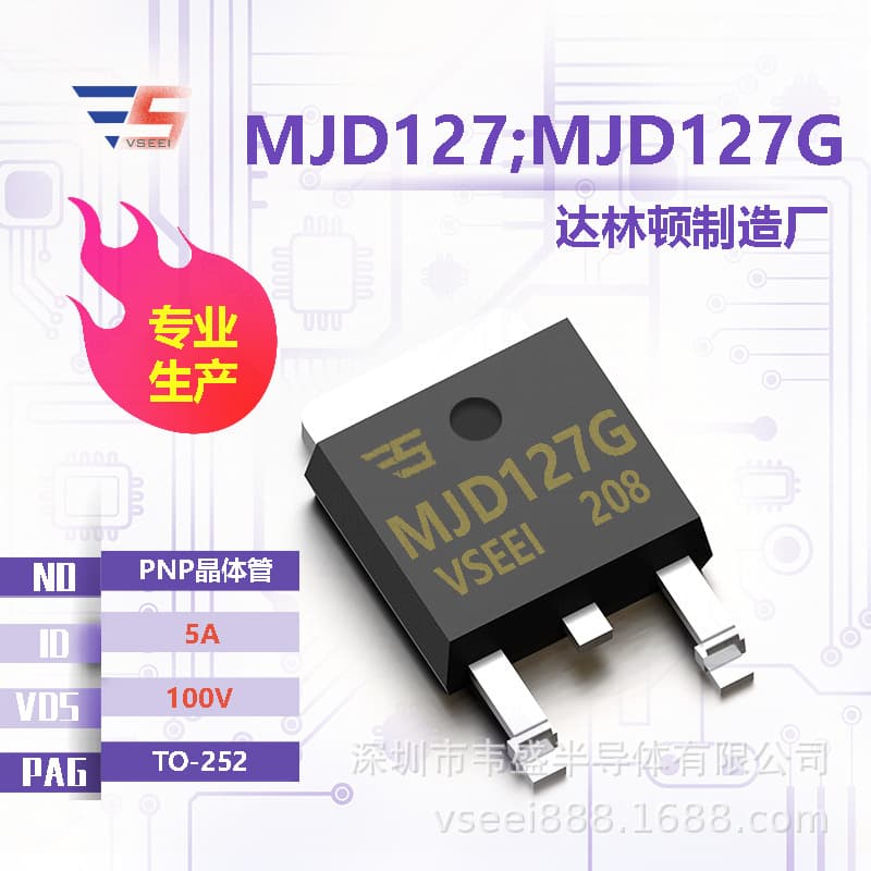 MJD127; MJD127G Darlington Power Transistor TO-252 100V 5A New Original Manufacturer Stock