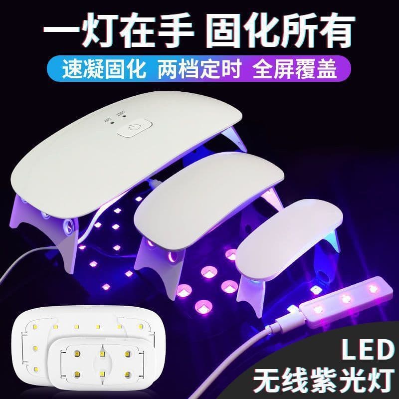 UV Curing Lamp Curved Screen Phone Film Quick-Dry Nail Art Curing Light UV Light Therapy Machine Mini Portable Selected