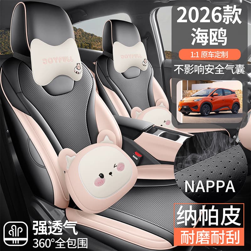 26 BYD Seagull seat covers, all-inclusive special seat covers, Seagull all-season car covers, decorative seat covers