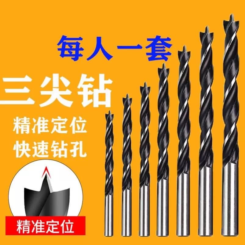 Cross-border wholesale of three-point woodworking drill bits, multi-functional drill bit sets, woodworking hole openers, electric drills, bench drills, and other tools.