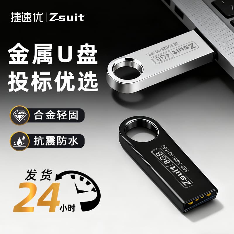 Jiesuyou Metal USB Flash Drive 8GB Business Waterproof USB Drive 4GB for Phone Computer Car Music Small Capacity