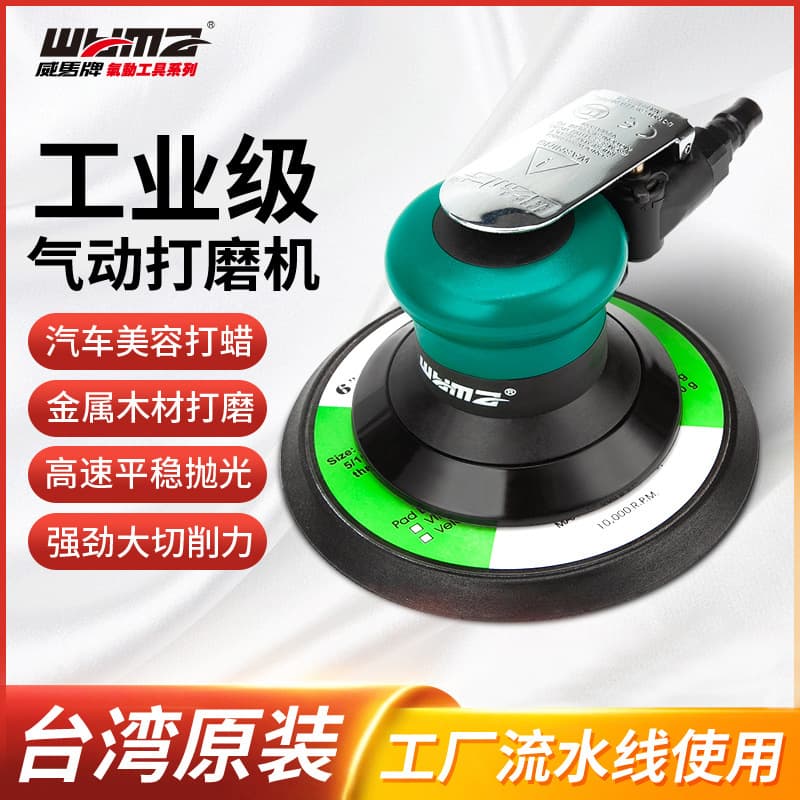 Weima Industrial Pneumatic Sander 5-inch, 6-inch Dry Grinder with Dust Collection, Car Waxing and Polishing Machine, Air Grinder