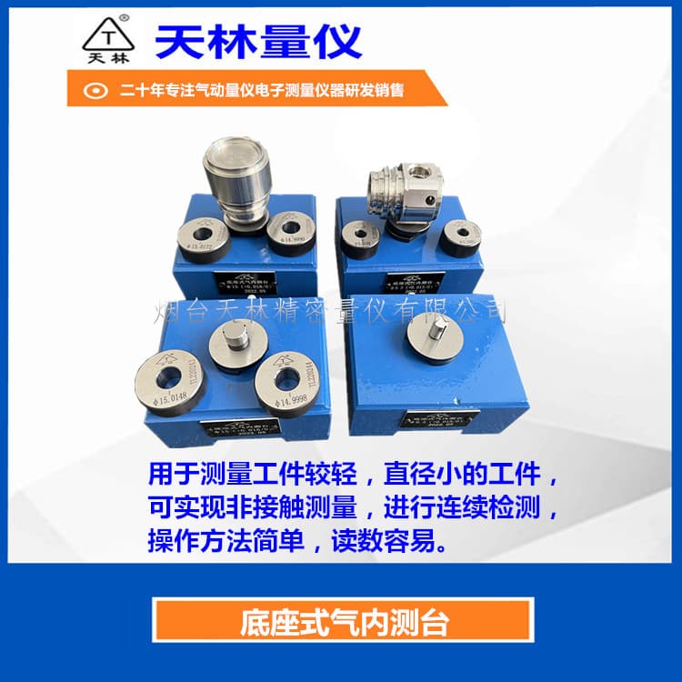 Bore measuring instrument digital display electronic pneumatic measuring instrument gauge bearing hole gauge non-standard pneumatic precision inner diameter measuring instrument