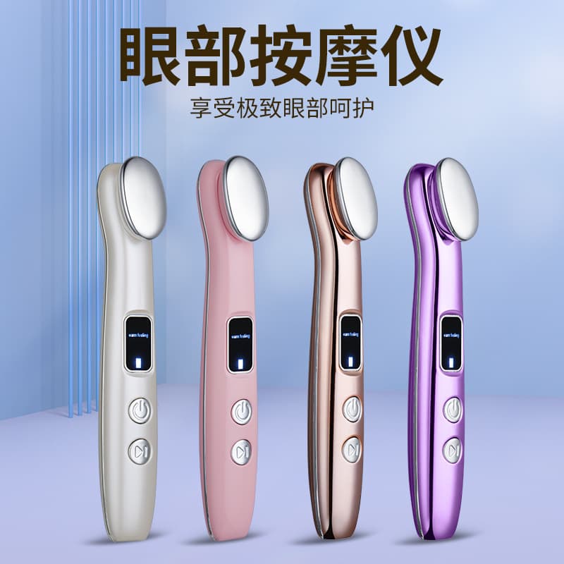 Cross-border Eye Beauty Device Eye Massager with Heat Therapy, Serum Infusion, Lifting, Vibration, Color Light Rejuvenation, Face Massager