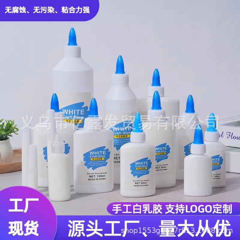 Factory direct wholesale handcraft white glue high viscosity woodworking glue DIY quick-dry high adhesion slime white glue