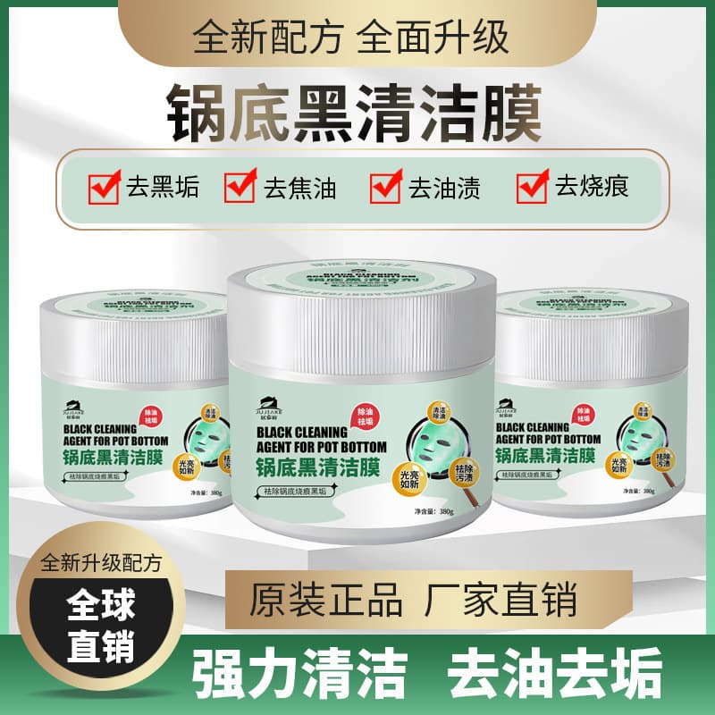 Pot Bottom Black Stain Cleaning Film - Stainless Steel Cleaning Paste for Heavy Grease Removal