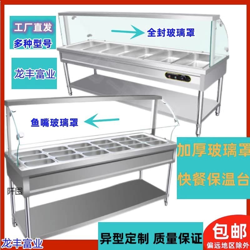 Commercial Fast Food Warming Table with Glass Cover, Serving Counter, Breakfast Food Display, Stainless Steel, Automatic Temperature Control, Bowl