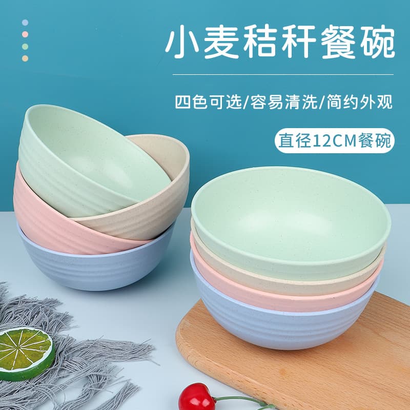 12cm Wheat Straw Bowl Set for Home, Dorm Rice Bowl, Dish Bowl, Japanese Style Round Plastic Soup Noodle Bowl Tableware
