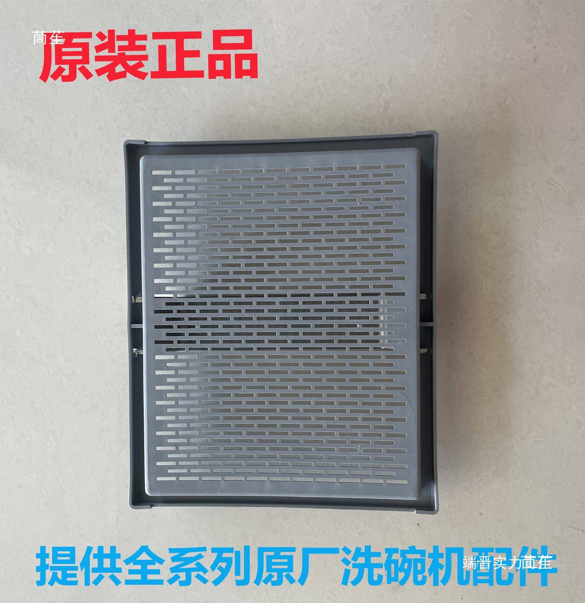 Gezhajia Filter Mesh for Dishwasher Models 3006 and 6071 - Compatible with Hobart K5 Filter Net