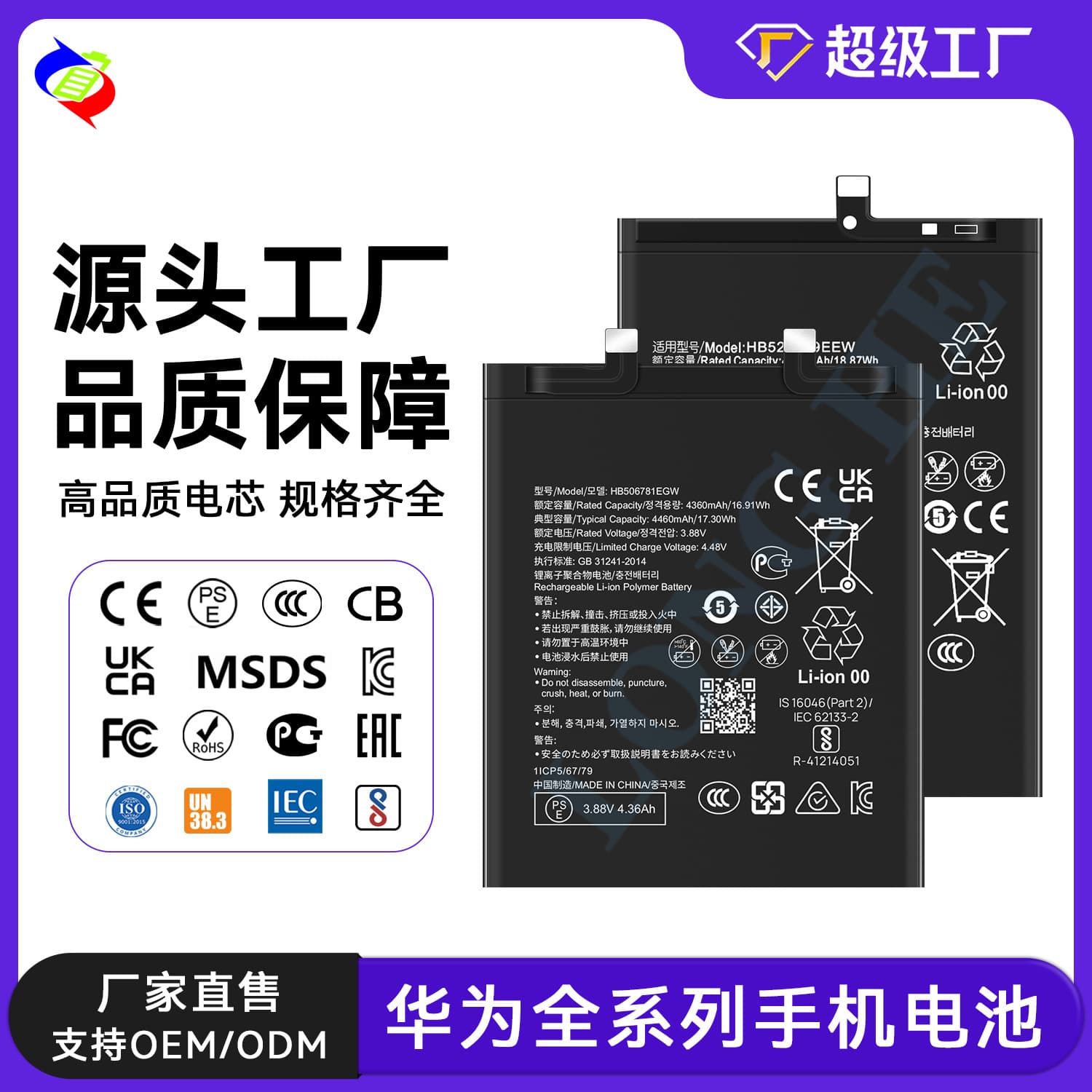 Compatible with Huawei P9/Honor 20/9X/P20 Pro/V10/Maimang 8/P30 Youth/Mate9 phone batteries