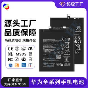 Compatible with Huawei P9/Honor 20/9X/P20 Pro/V10/Maimang 8/P30 Lite/Mate9 phone battery