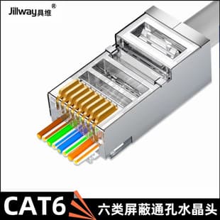 CAT6 Shielded Pass-Through RJ45 Connector 8P Gigabit Ethernet Plug Gold-Plated Feed-Through Crystal Plug