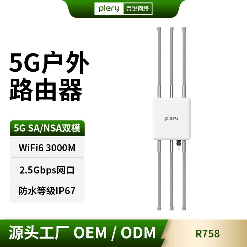 Plery PLERY R758 5G Outdoor Router AX3000 Outdoor Mobile CPE Ship Fishing Boat Security Monitoring