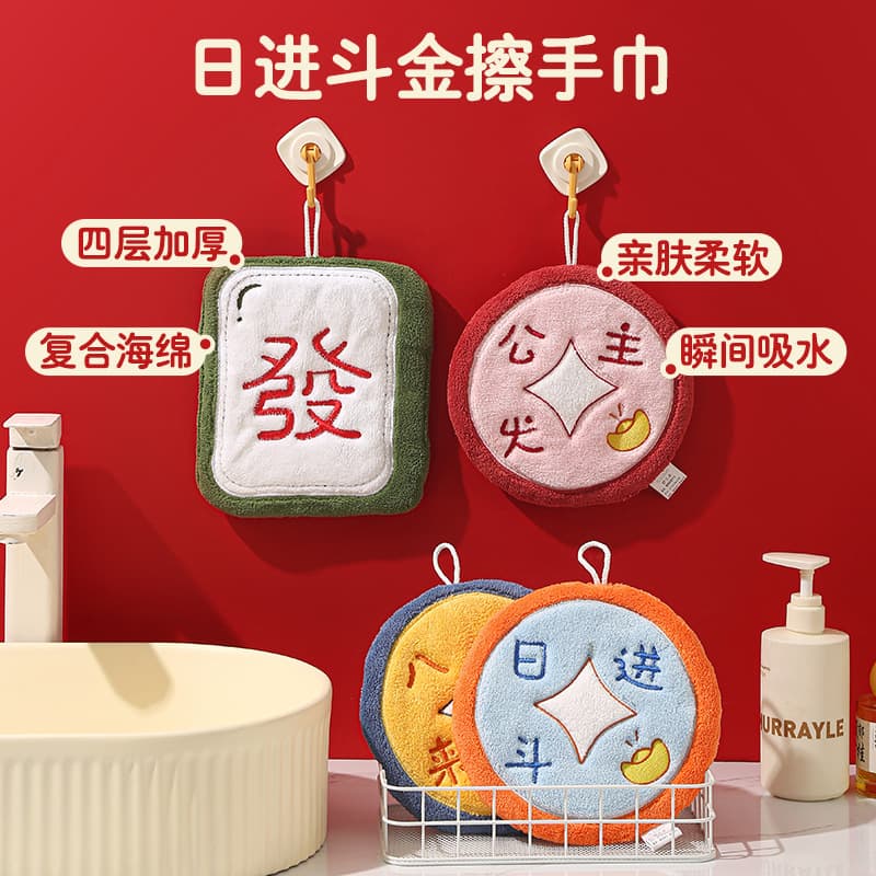 Creative National Trend Fortune Text Hand Towel, Coral Fleece Thick Absorbent Quick-Dry Hanging Bathroom Handkerchief