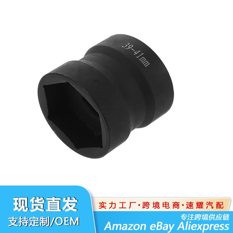 39 41/43 46 Double Head Socket Direct Sales GY6 Belt Pulley Nut Socket Motorcycle Clutch Socket Manufacturer