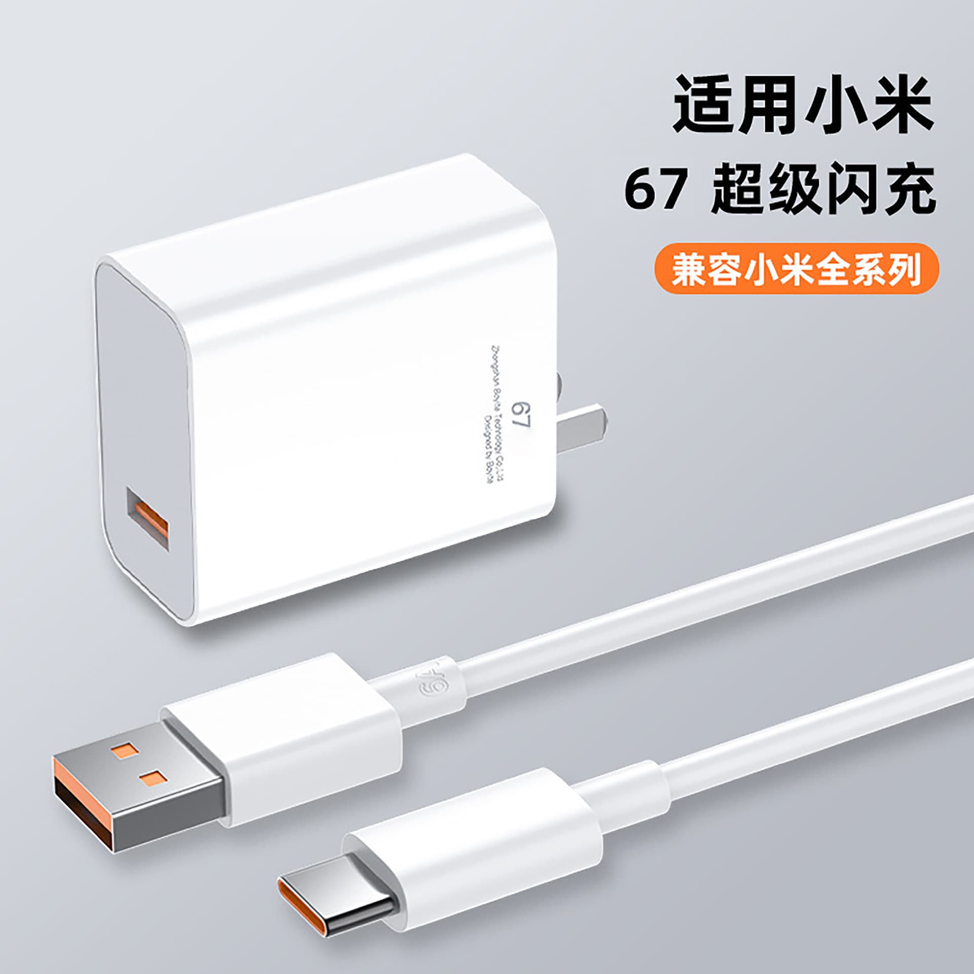 Compatible with Xiaomi 67W Charger Redmi Fast Charging Head for Note 10 Pro 11 Quick Charge Head 6A Data Cable