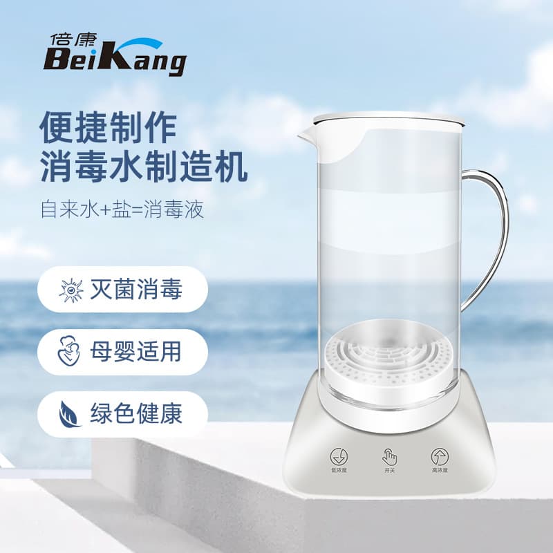 Cross-border E-commerce Disinfectant Sodium Hypochlorite Generator Disinfectant Maker Large Capacity Sterilization Deodorization Kettle