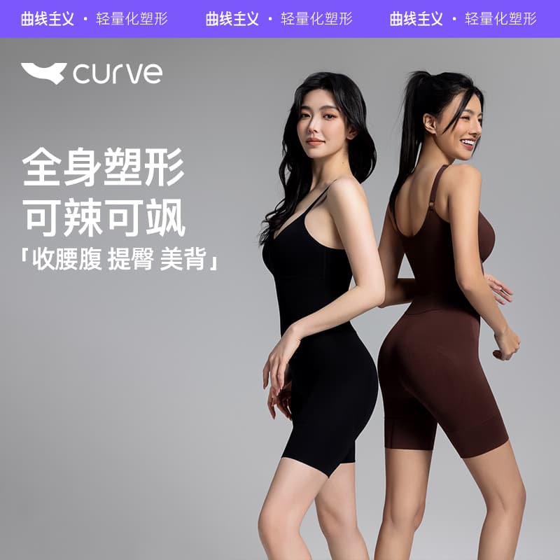 New Curve Cloud Shapewear Bodysuit for Women, Tummy Control, Hip Lifting, Waist Slimming, Seamless Body Shaper