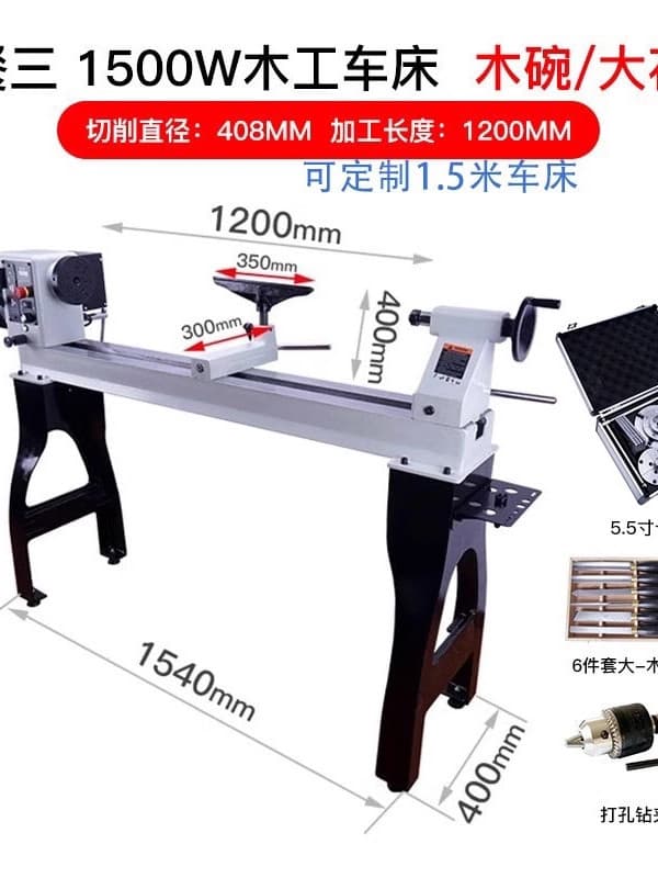 Household multi-function 1500W lathe micro lathe lathe machine tool woodworking function household multi-lathe